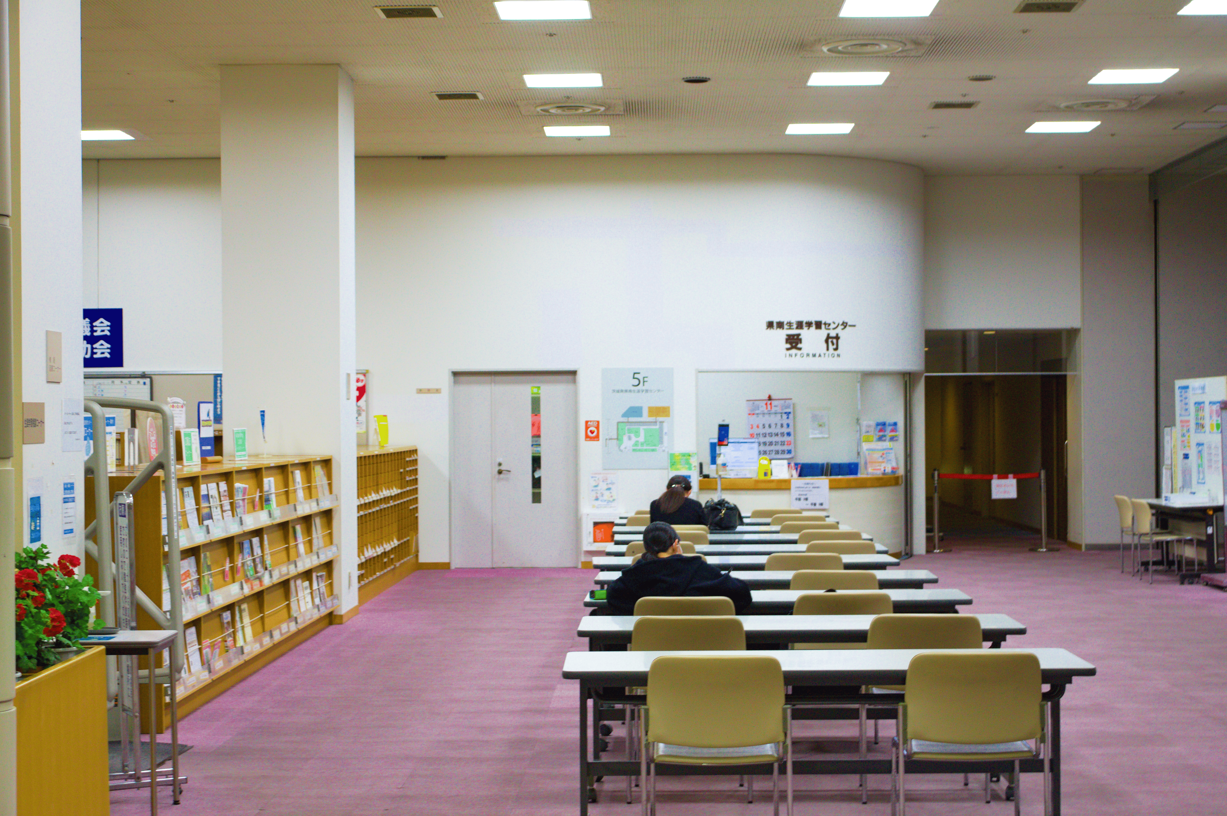 学習コーナー
