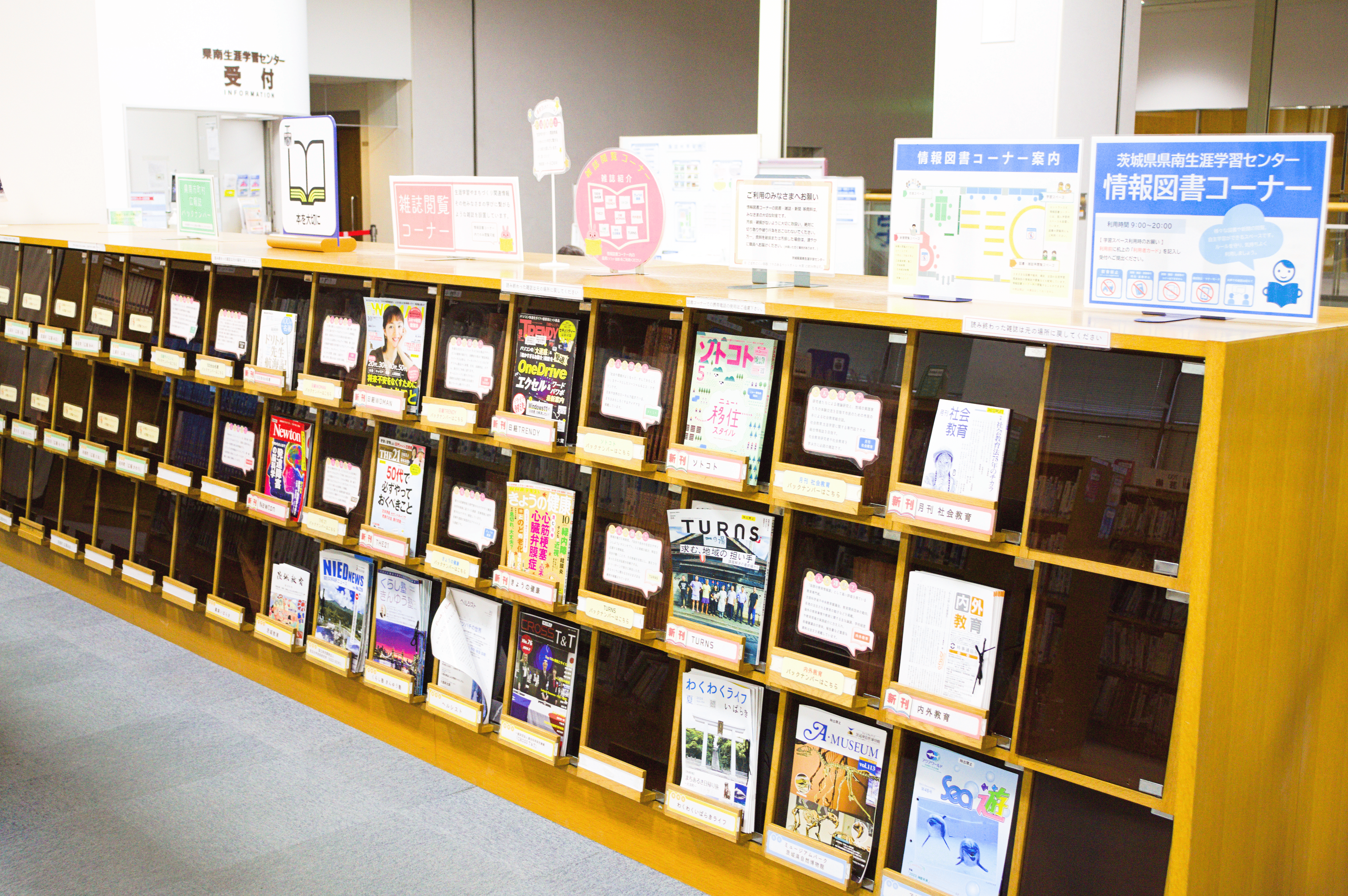 情報図書コーナー