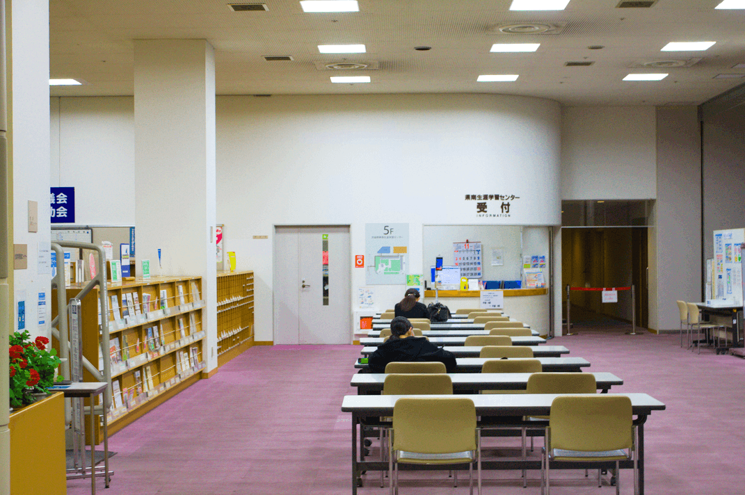 学習コーナー