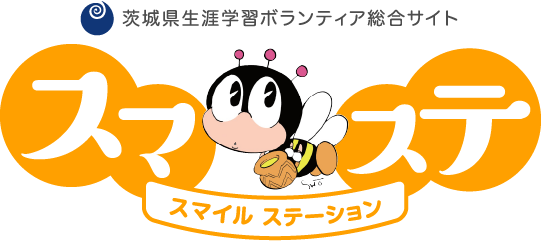 スマイルステーション