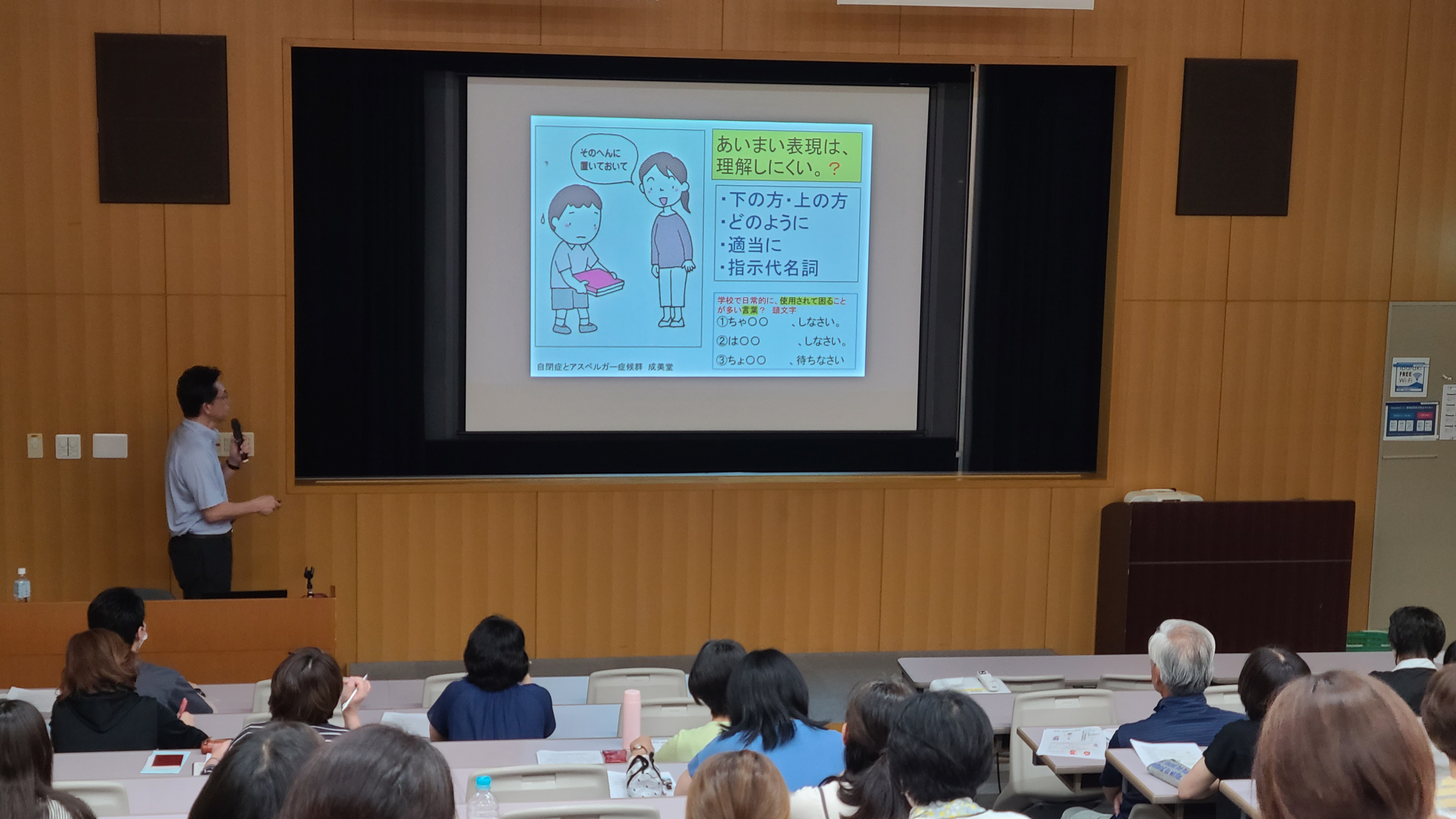 学童期における発達障害