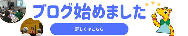 noteブログ始めました