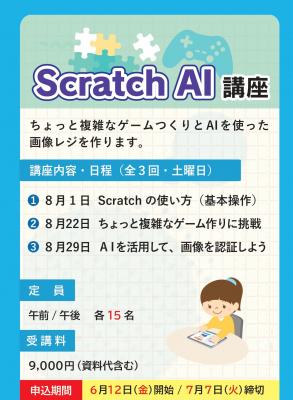 Scratch AI