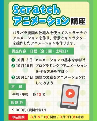 プログラミング_アニメーション