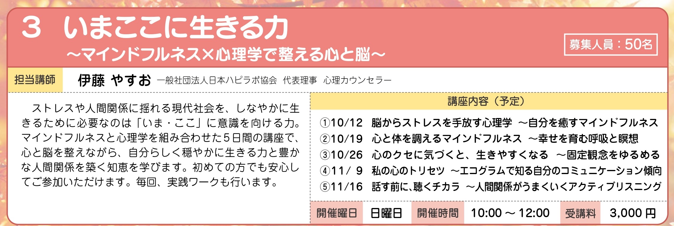 いまここに生きる力